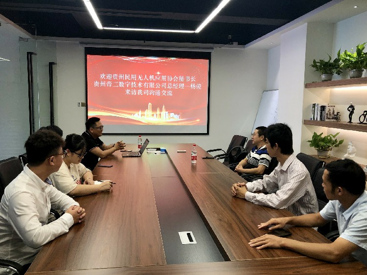 貴州省民用無人機應用協(xié)會秘書長楊俊來訪我司溝通交流