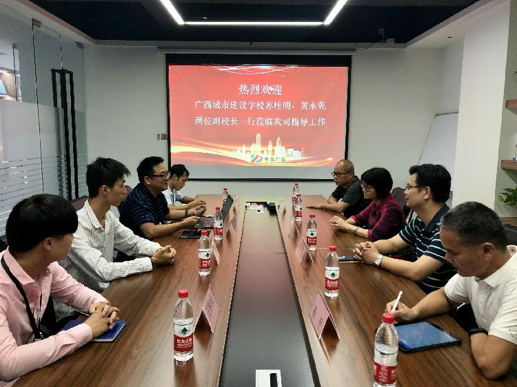 廣西城市建設(shè)學(xué)校蘇桂明、黃永乾兩位副校長一行蒞臨我司指導(dǎo)工作