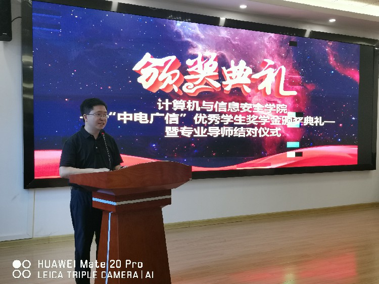 我司贊助桂林電子科技大學(xué)計(jì)算機(jī)與信息安全學(xué)院 “中電廣信”優(yōu)秀學(xué)生獎學(xué)金