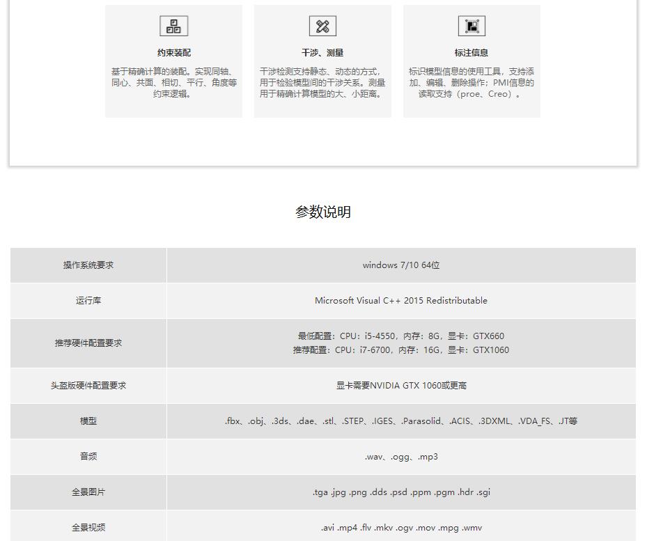 （軟件）VRDO創(chuàng)度，面向工業(yè)制造行業(yè)全生命周期的虛擬現(xiàn)實設(shè)計軟件