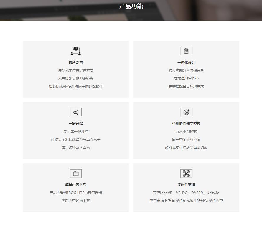 （硬件）MR-GROUP伍境，沉浸式VR小組協(xié)同交互顯示產(chǎn)品