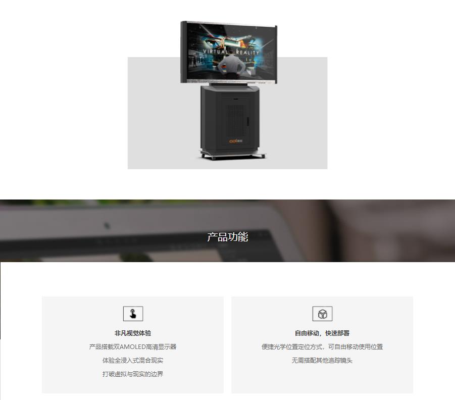 （硬件）MR-Touch觸境，沉浸式VR移動(dòng)便攜交互顯示產(chǎn)品
