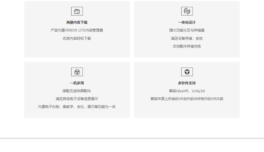 （硬件）MR-Touch觸境，沉浸式VR移動(dòng)便攜交互顯示產(chǎn)品