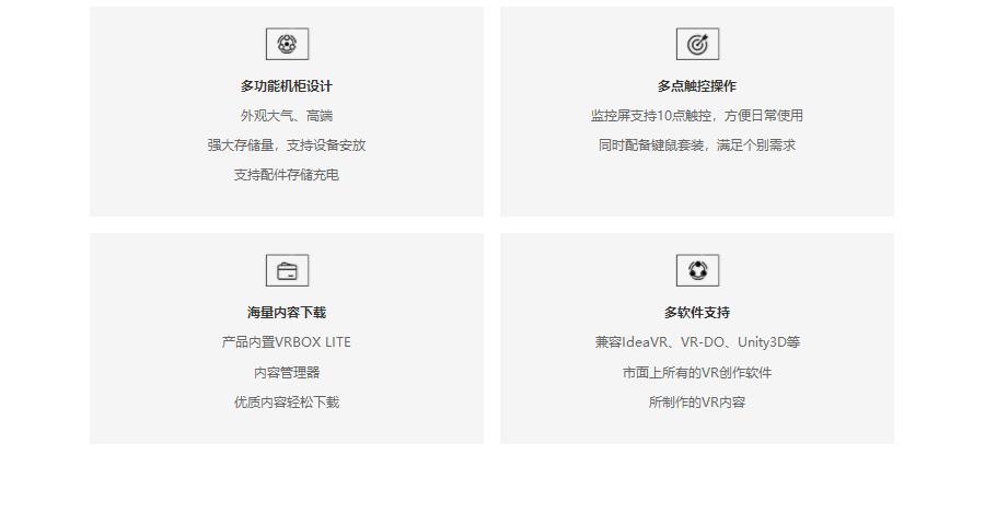 （硬件）VR立方，一款沉浸式VR洞穴交互顯示產(chǎn)品