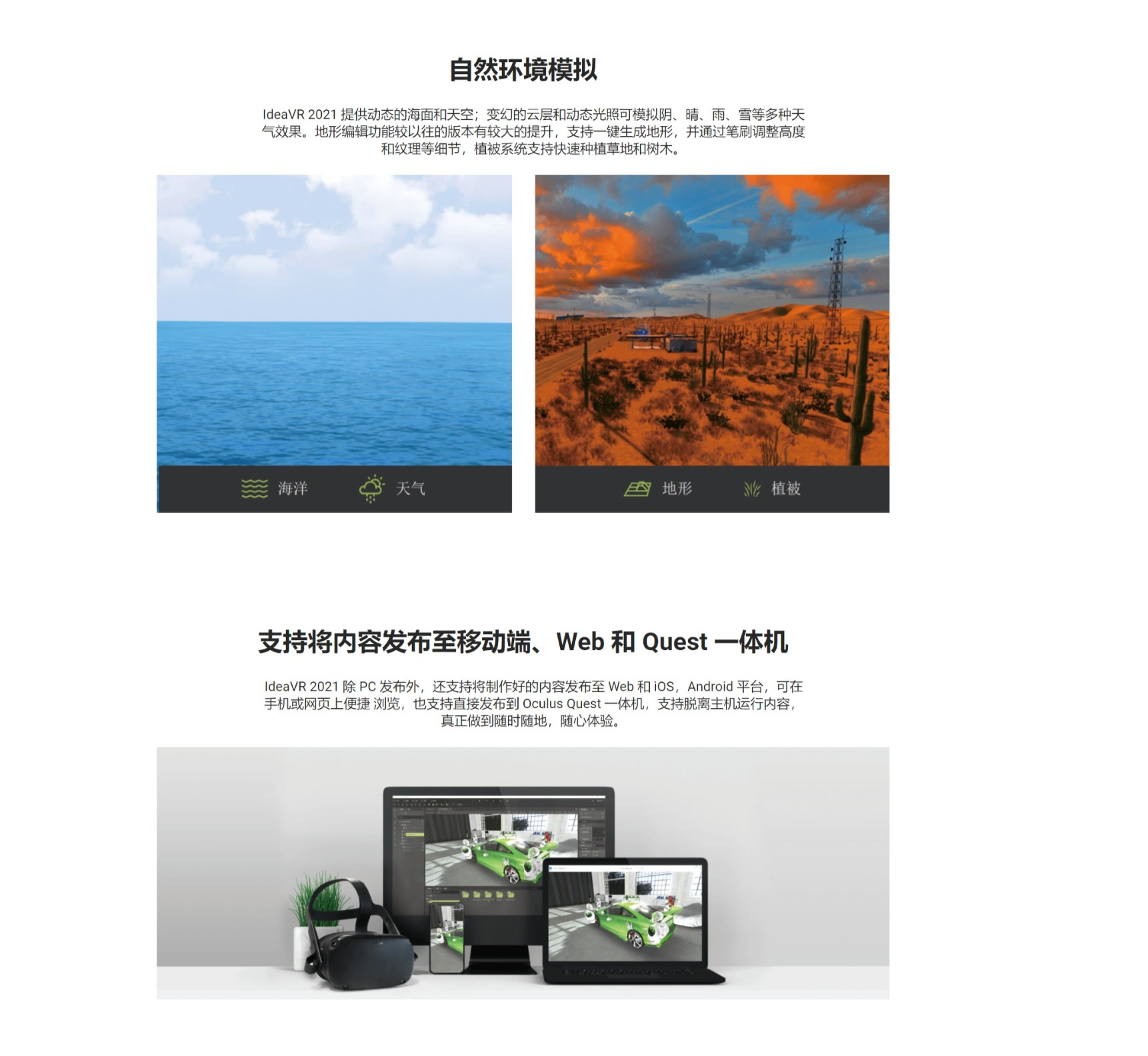 （軟件）IdeaVR創(chuàng)世，為教育、企業(yè)等行業(yè)領(lǐng)域打造的VR內(nèi)容創(chuàng)作軟件
