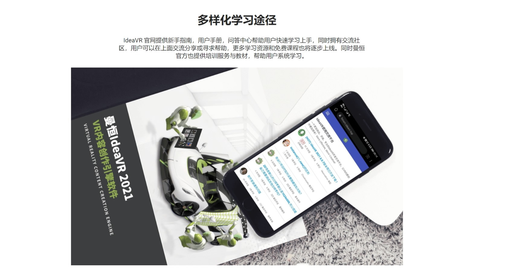 （軟件）IdeaVR創(chuàng)世，為教育、企業(yè)等行業(yè)領(lǐng)域打造的VR內(nèi)容創(chuàng)作軟件