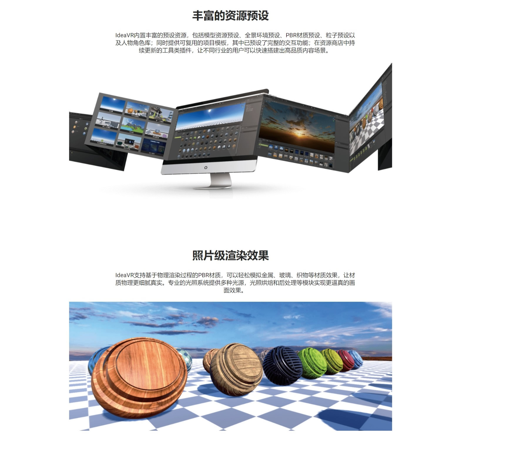 （軟件）IdeaVR創(chuàng)世，為教育、企業(yè)等行業(yè)領(lǐng)域打造的VR內(nèi)容創(chuàng)作軟件